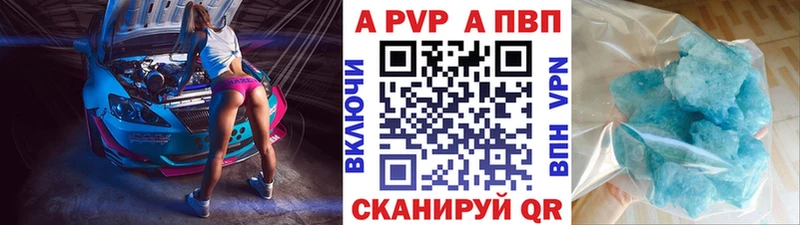 Купить  Кореновск  A-PVP кристаллы 