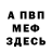 Амфетамин VHQ Dirty Slave