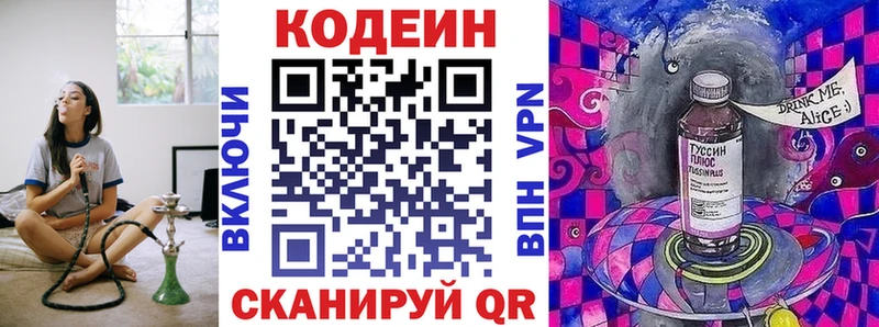 Купить где  Кореновск  Codein Purple Drank 