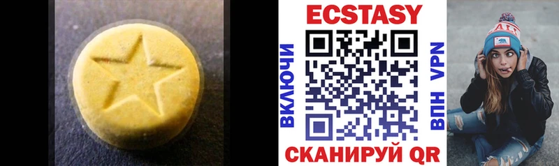 Экстази 99%  Купить где  Кореновск 