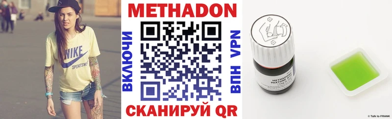 МЕТАДОН methadone Кореновск
