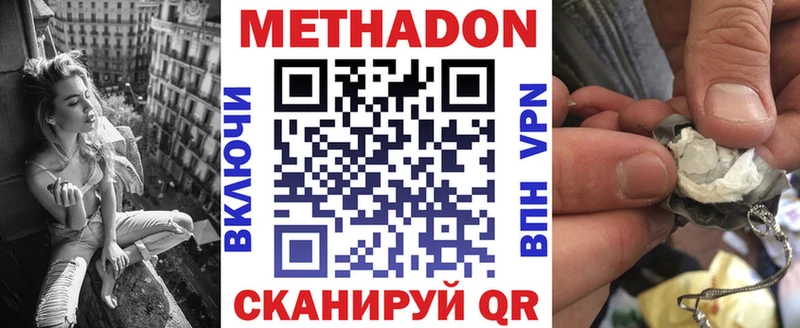 МЕТАДОН methadone  Купить закладки  Кореновск 
