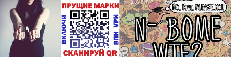 Купить  Кореновск  Марки 25I-NBOMe 1,8мг 